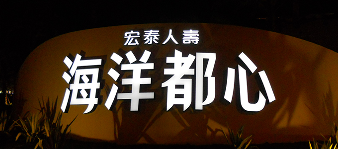 鐵殼字